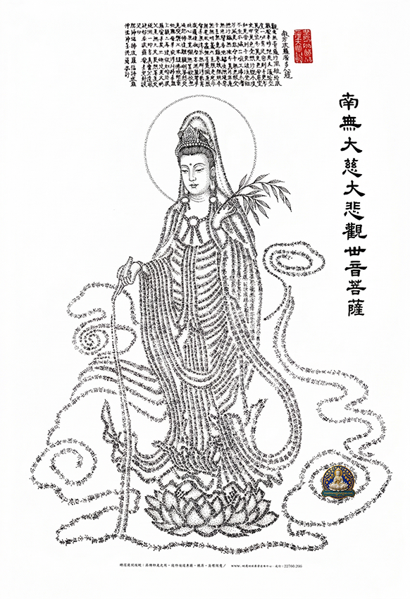 Tranh QUAN THẾ ÂM BỒ TÁT